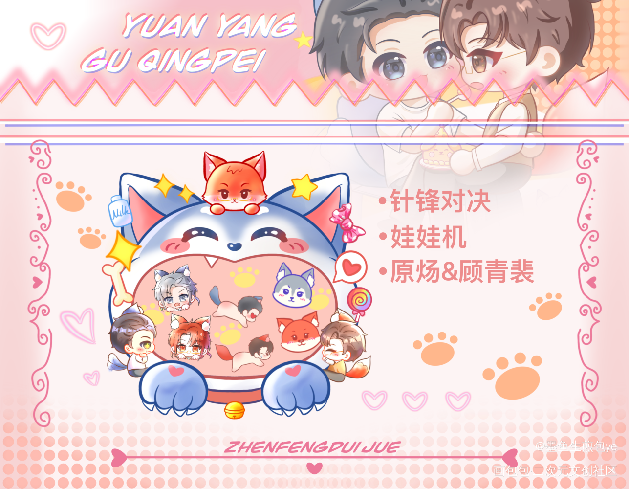 原顾娃娃机和拍立得_针锋对决188男团绘画作品