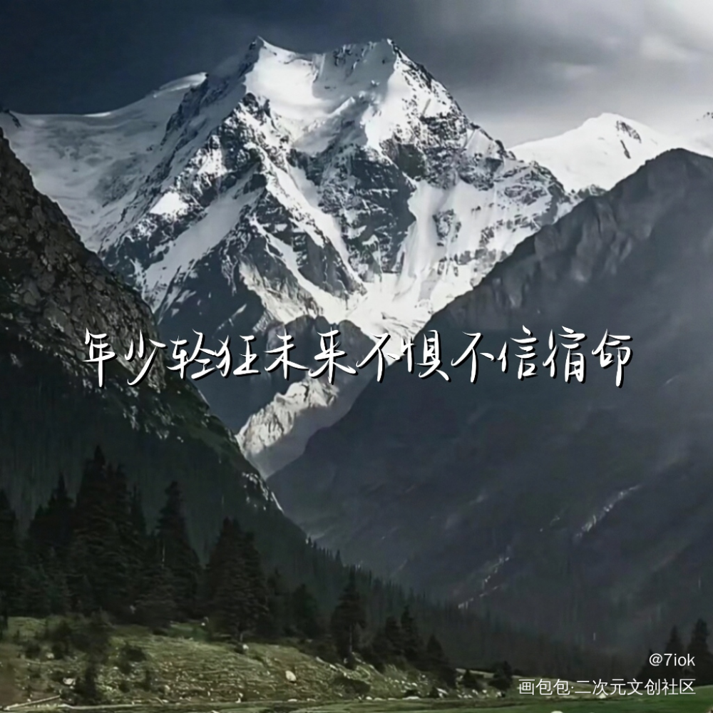 _我要上首推见字如晤手写绘画作品