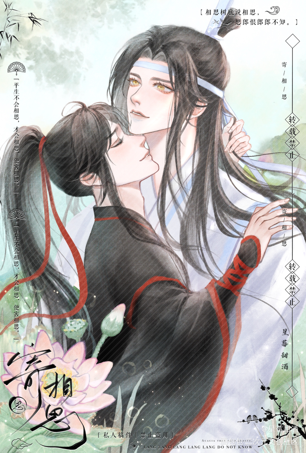 忘羡喉结吻👄_魔道祖师忘羡蓝忘机魏无羡古风我要上首推头像同人墨香铜臭绘画作品