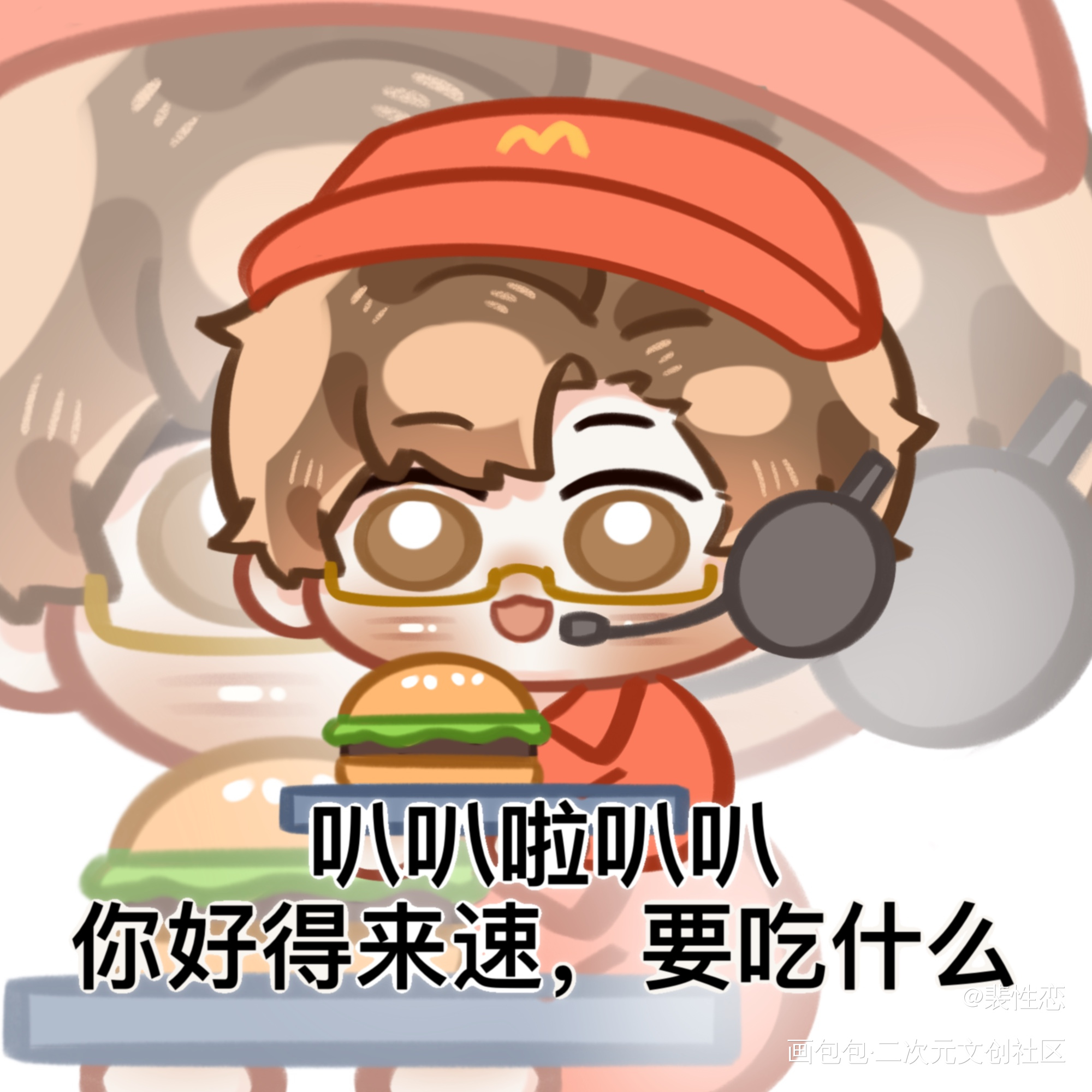 原顾麦当劳pa_针锋对决188男团原顾绘画作品