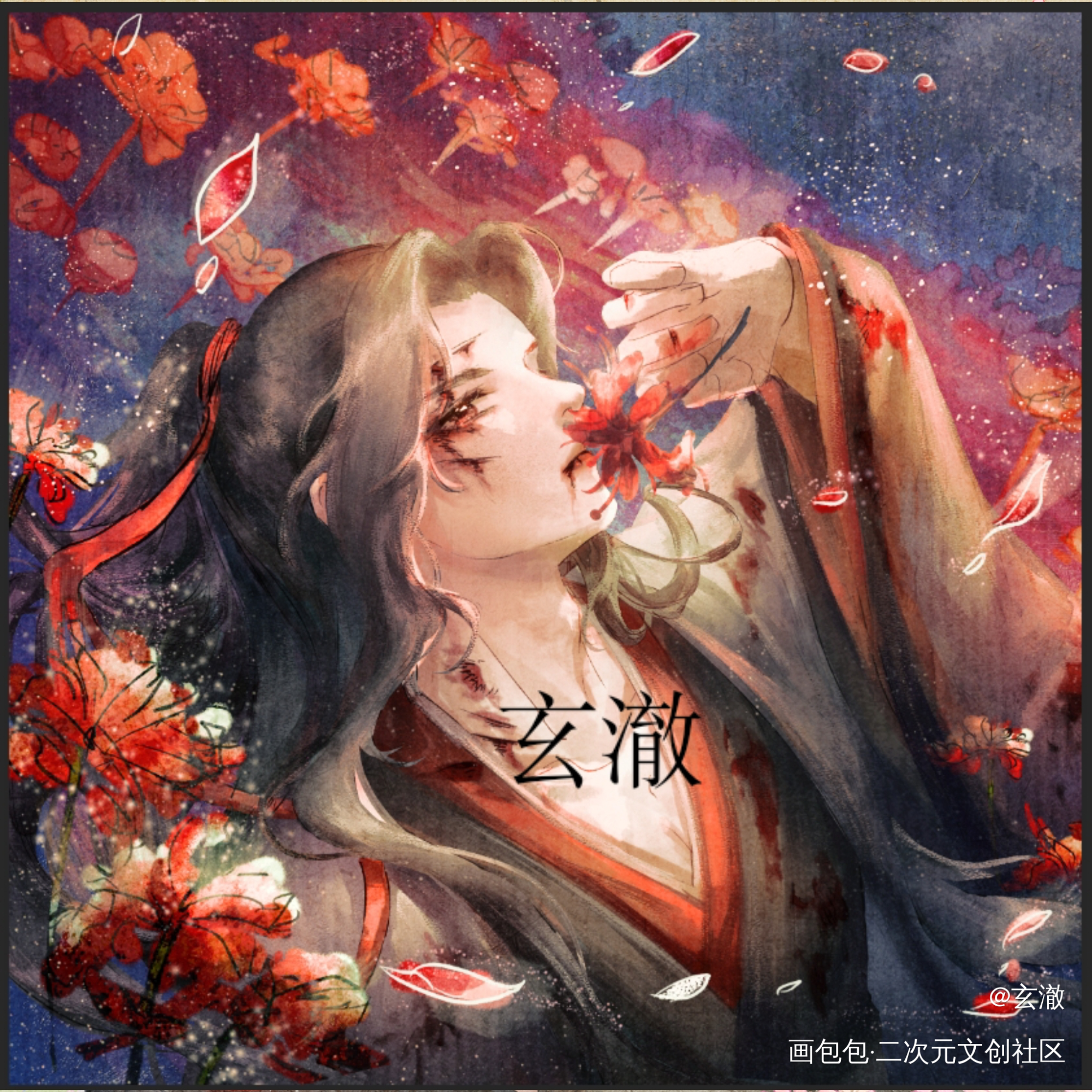 人生如火，岁月如歌_魔道祖师忘羡魏无羡绘画作品