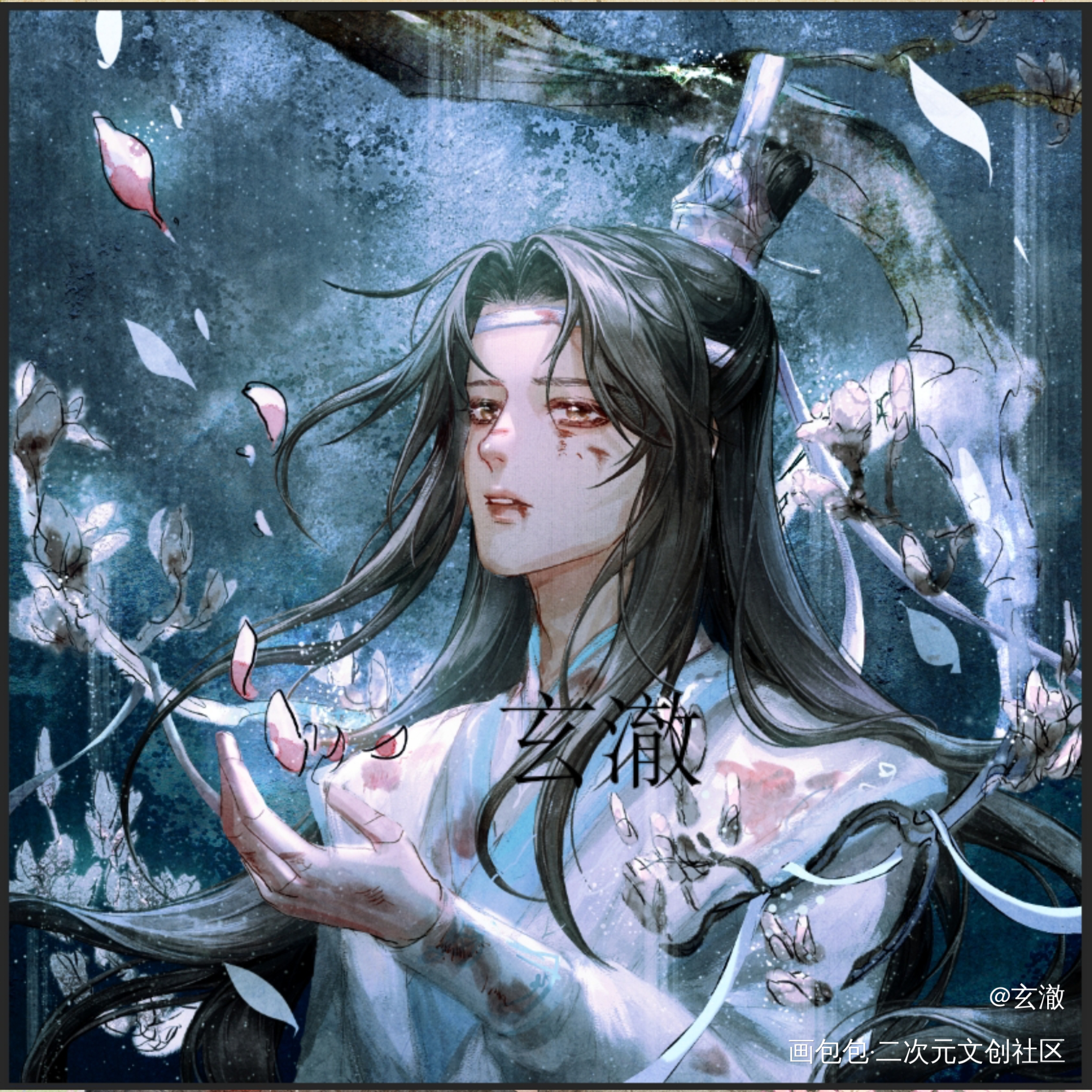 人生如火，岁月如歌_魔道祖师忘羡蓝忘机绘画作品