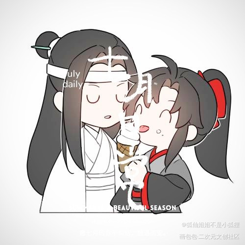 夏日冰淇淋_魔道祖师忘羡蓝忘机魏无羡魔道祖师Q版绘画作品