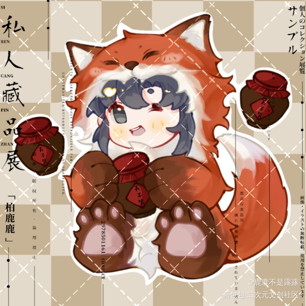 抱着酒瓶子的红狐羡羡_绘画作品