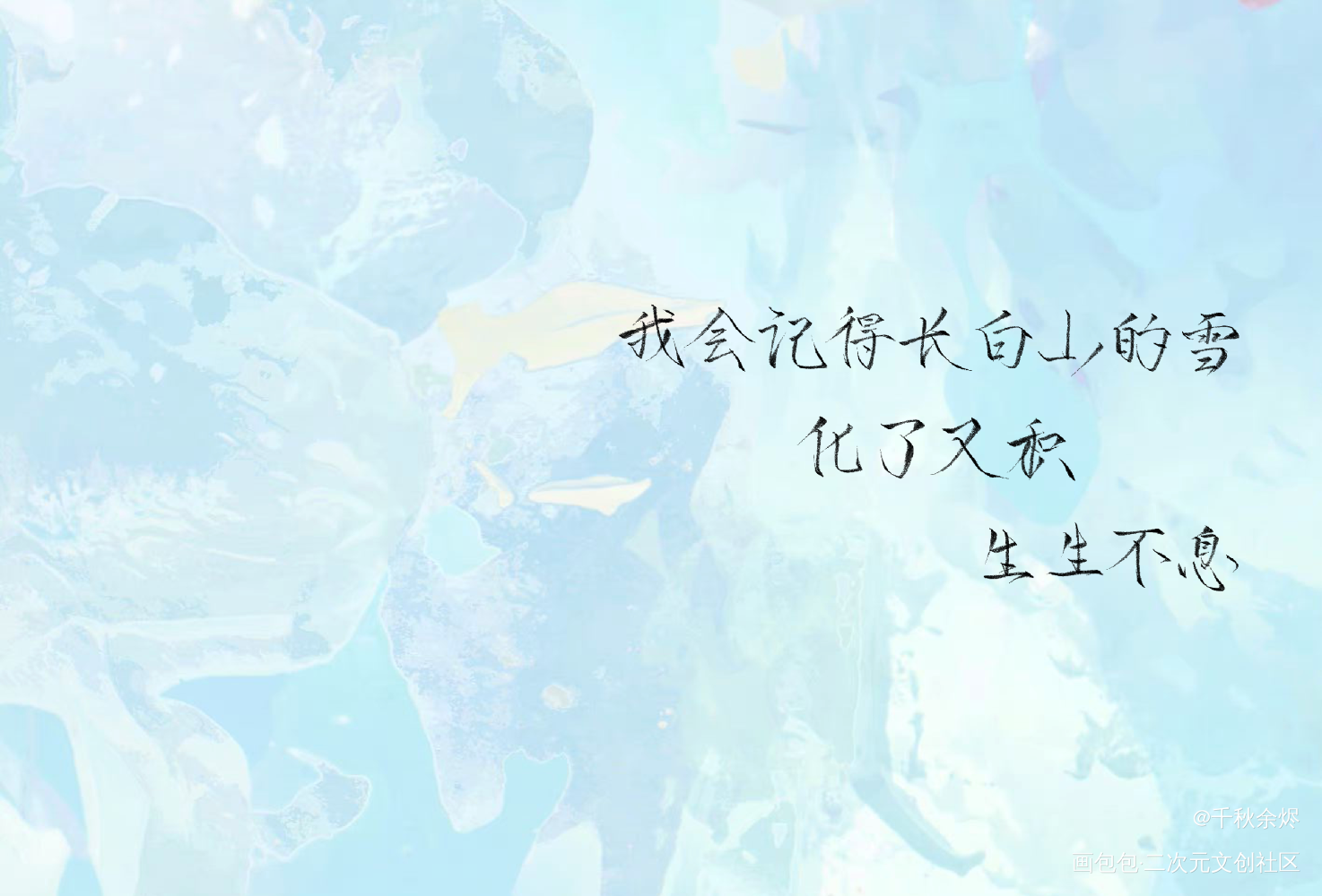 给盗笔写的字_盗墓笔记绘画作品