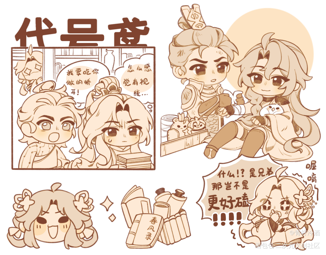 泄洪式发动态_代号鸢绘画作品