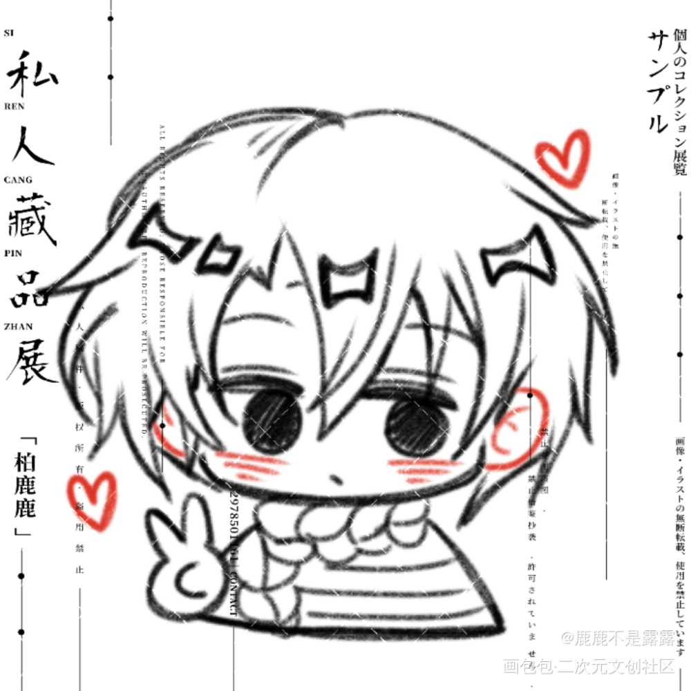 耶耶小人   羡羡_绘画作品