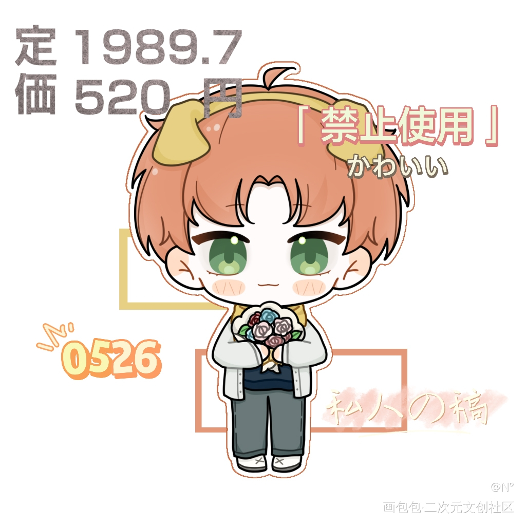 可爱小夏_光与夜之恋乙女夏鸣星绘画作品