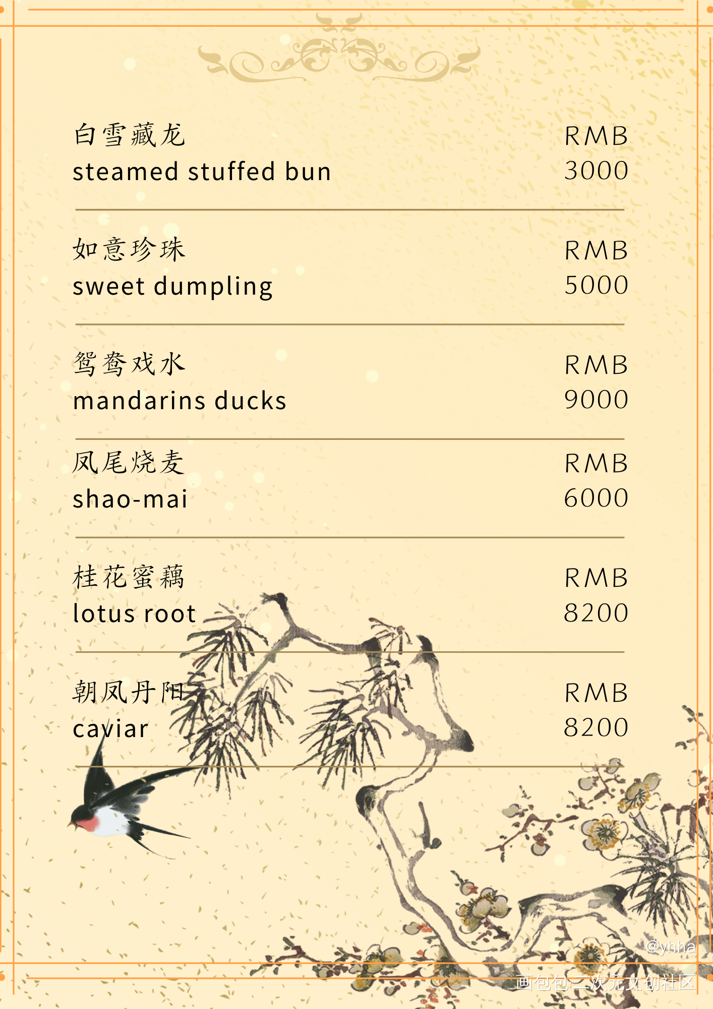 新月饭店的邀请函来喽_盗墓笔记绘画作品