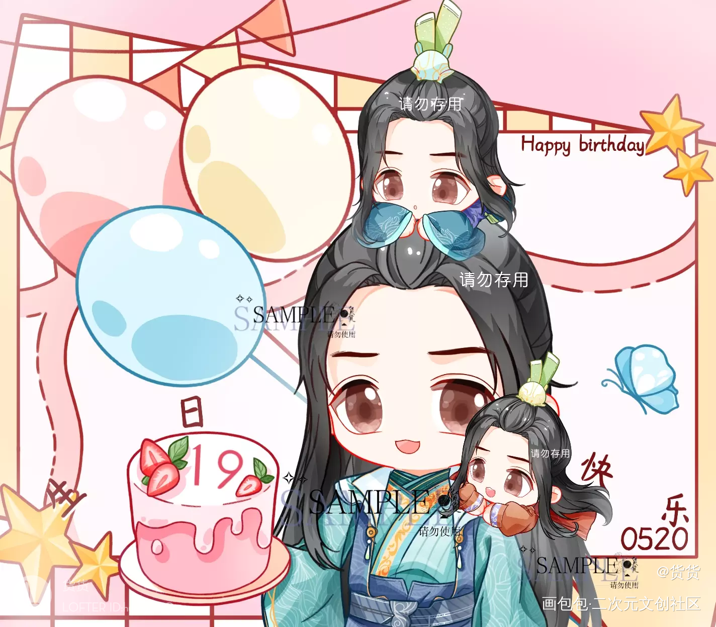_少年歌行Q版付费委托客单展示约稿绘画作品