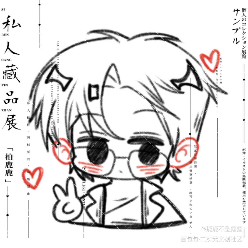 耶耶小人  汪叽_绘画作品