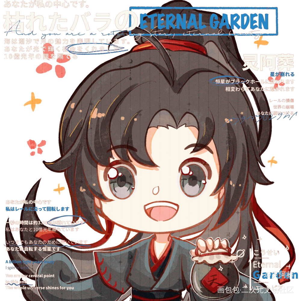 稿｜天子笑分你一坛_魔道祖师古风平涂Q版同人绘画作品