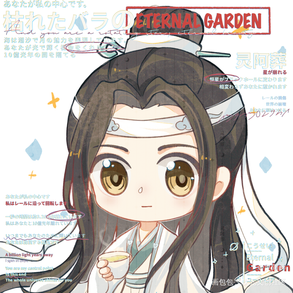 稿｜清冷含光君_魔道祖师古风平涂Q版同人绘画作品