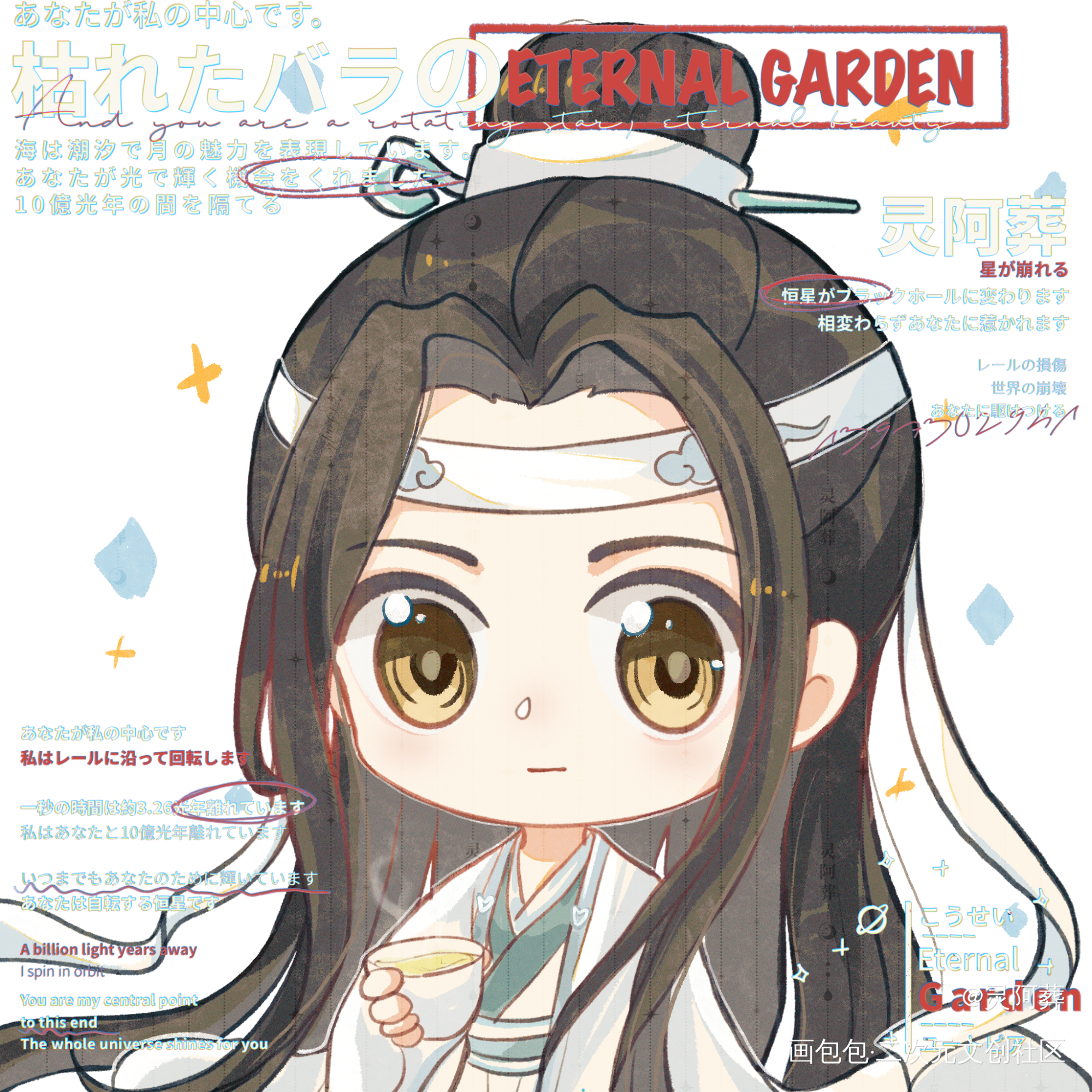 稿｜清冷含光君_魔道祖师古风平涂Q版同人绘画作品