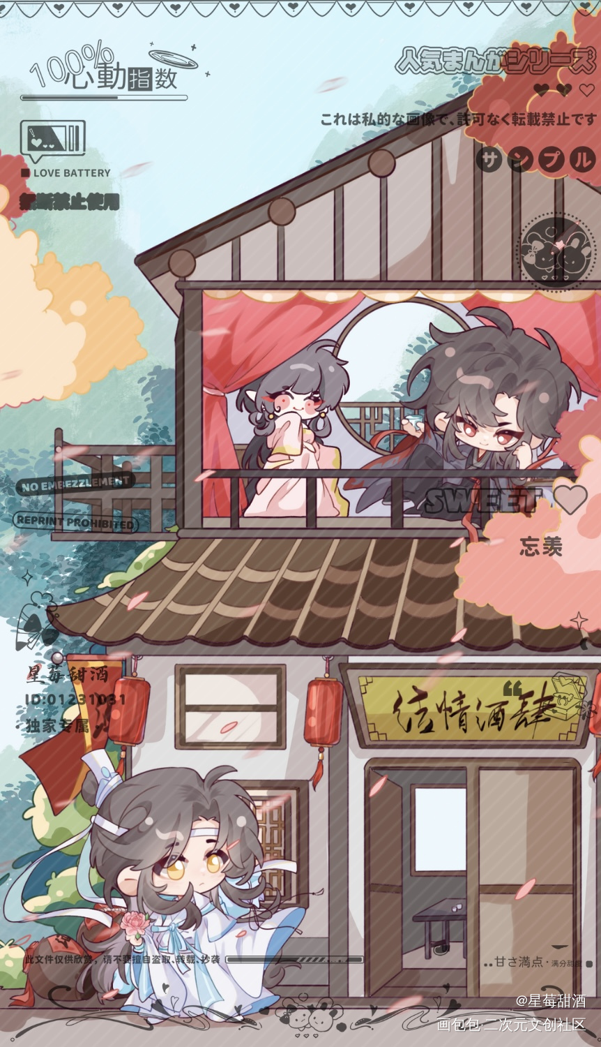 忘羡七夕摊位图——楼台抛花🌸_魔道祖师忘羡蓝忘机魏无羡第五届七夕同人展绘画作品