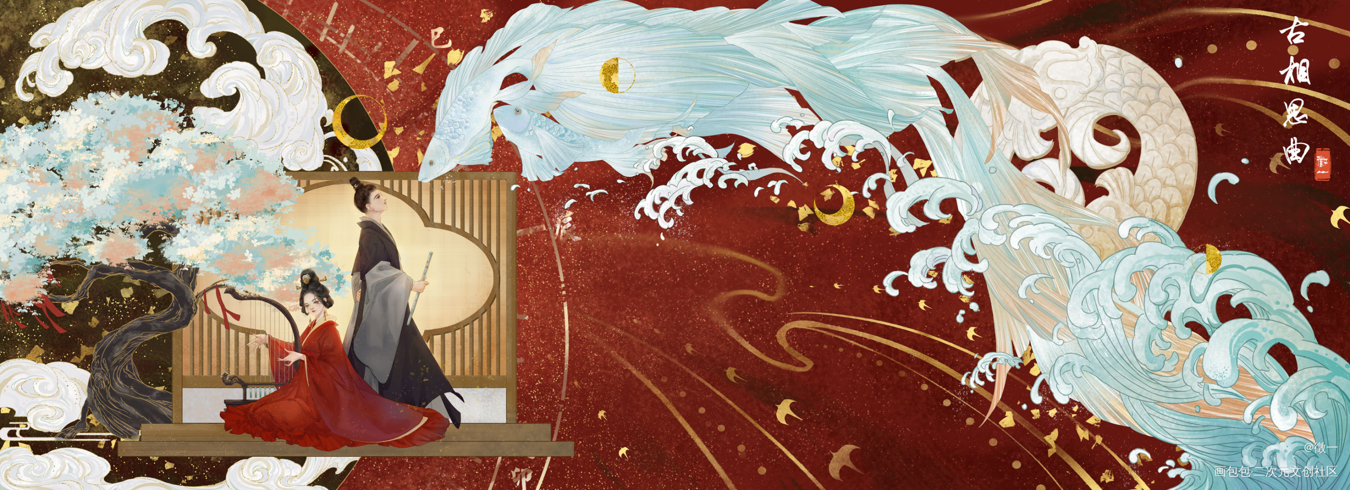 【古相思曲】_古风插画procreate板绘插画原创绘画作品