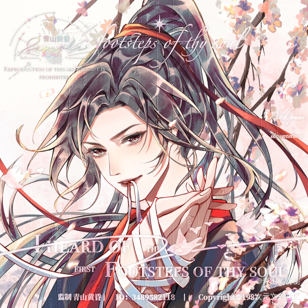 魔道-忘羡（4）_魔道祖师忘羡魏无羡绘画作品