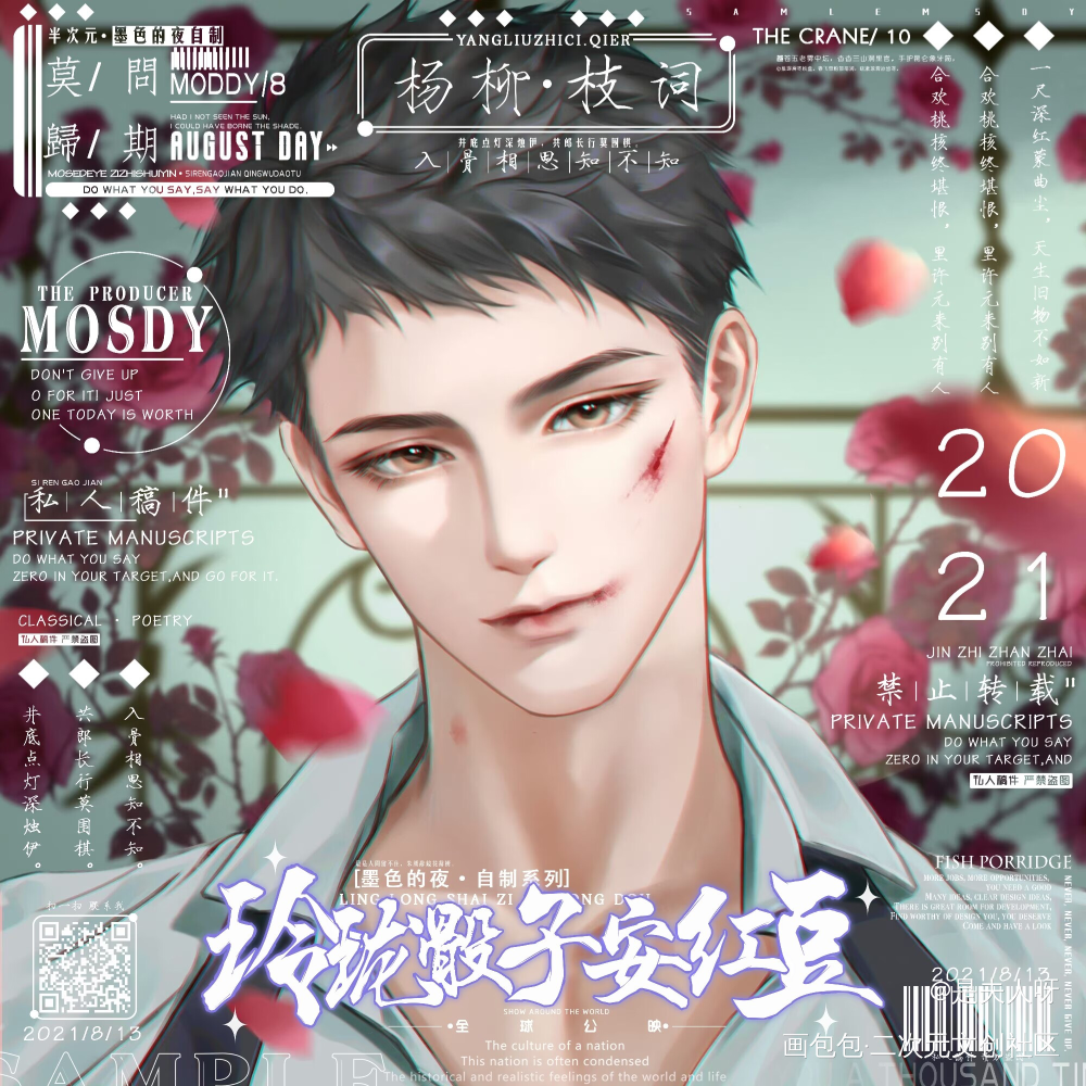白新羽_小白杨188男团俞白绘画作品