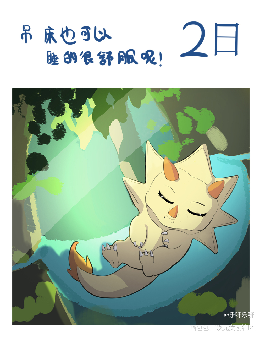 龙龙的旅行_平涂Q版插画旅行者绘画作品