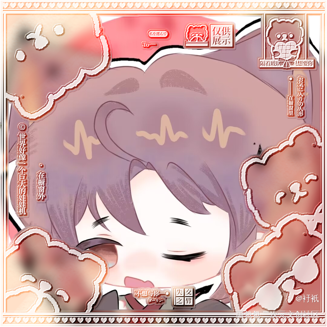 可爱羡羡_魔道祖师可爱Q版我要上首推同人绘画作品