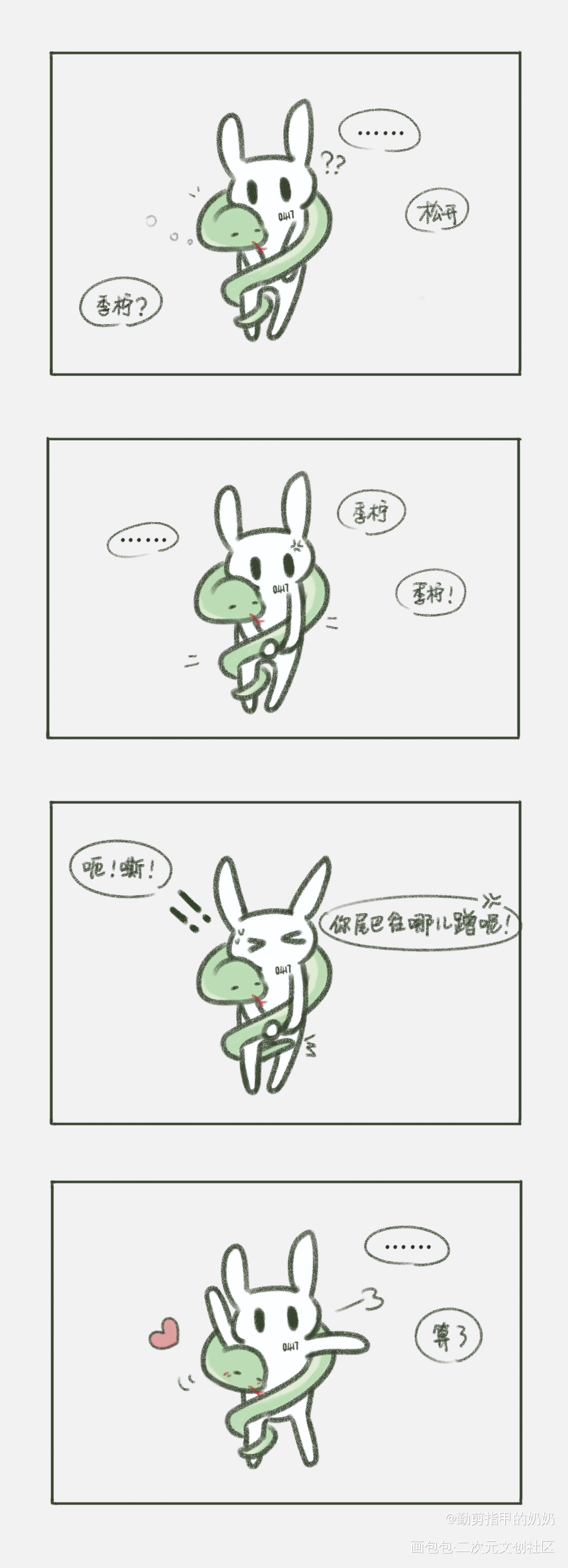 季柠小青蛇和挣扎的青庄兔_秉性下等季柠冉青庄绘画作品