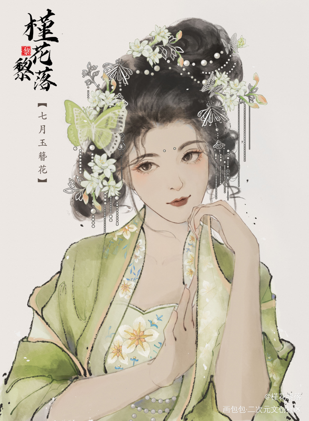 七月玉簪花神（补发）_古风女子我要上首推古风绘画插画板绘十二花神绘画作品