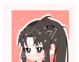 忘羡QQ人_绘画作品