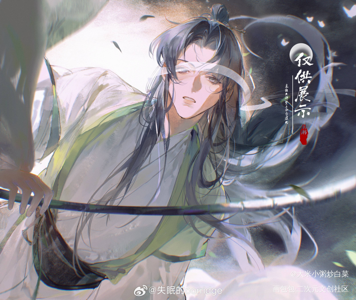 道长生辰快乐～_千秋沈峤·千秋沈峤插画绘画绘画作品