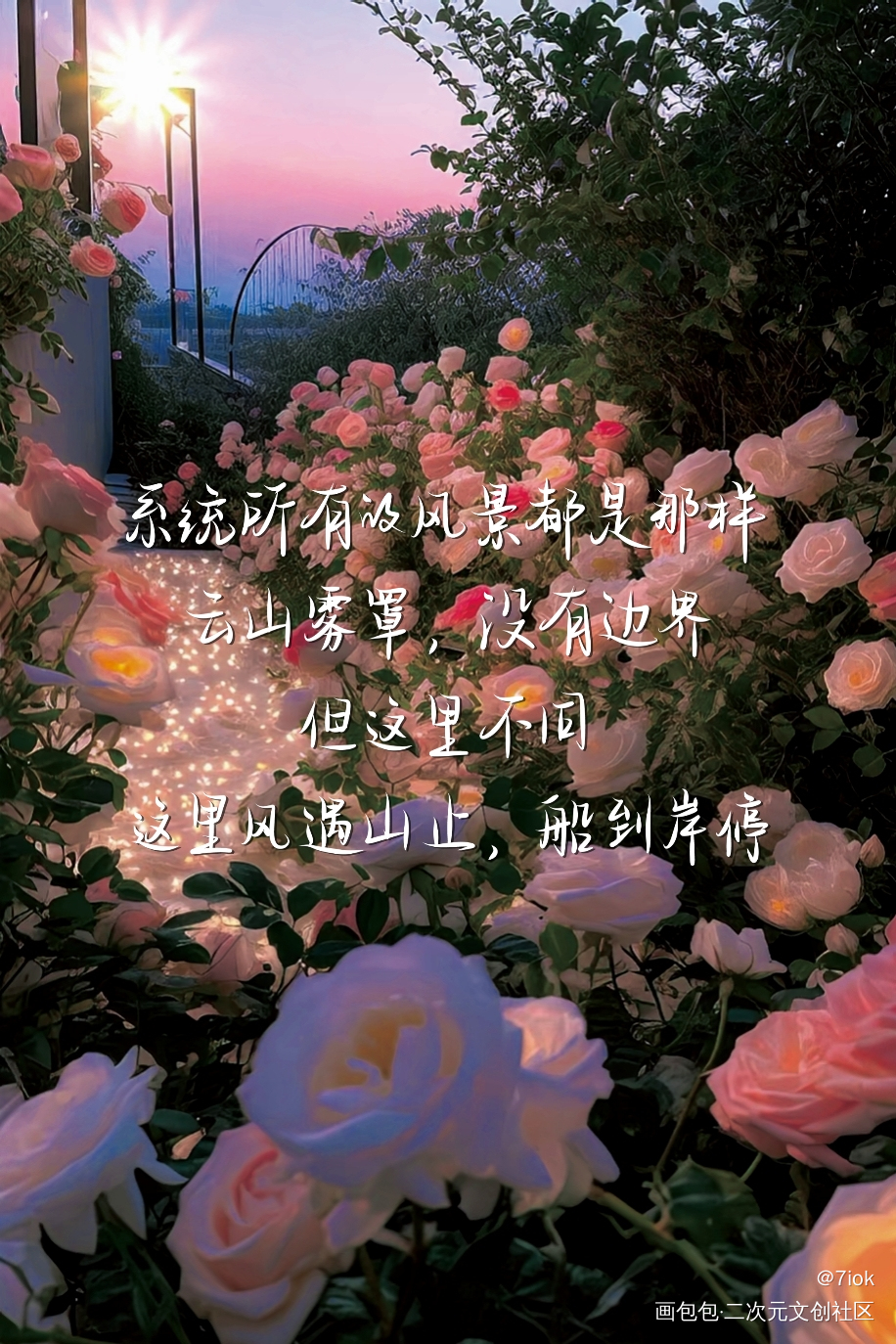 _全球高考我要上首推见字如晤手写绘画作品
