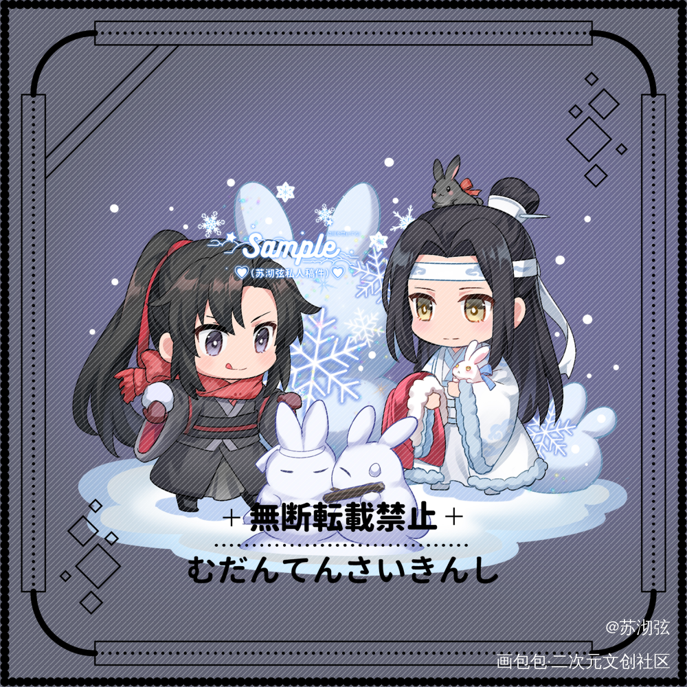 堆雪人_魔道祖师忘羡绘画作品