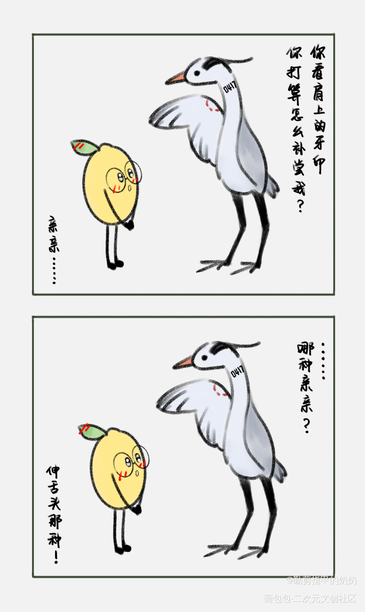 🍋：亲亲_秉性下等绘画作品