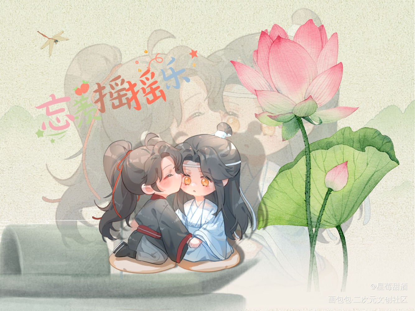 画包包魔道七夕宣图—摇摇乐立牌_魔道祖师忘羡七夕线上同人展第五届七夕同人展绘画作品