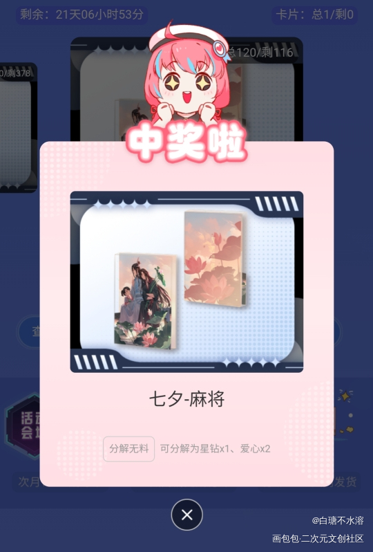 我我我我抽到了꒦ິ^꒦ິ_七夕纪念册绘画作品