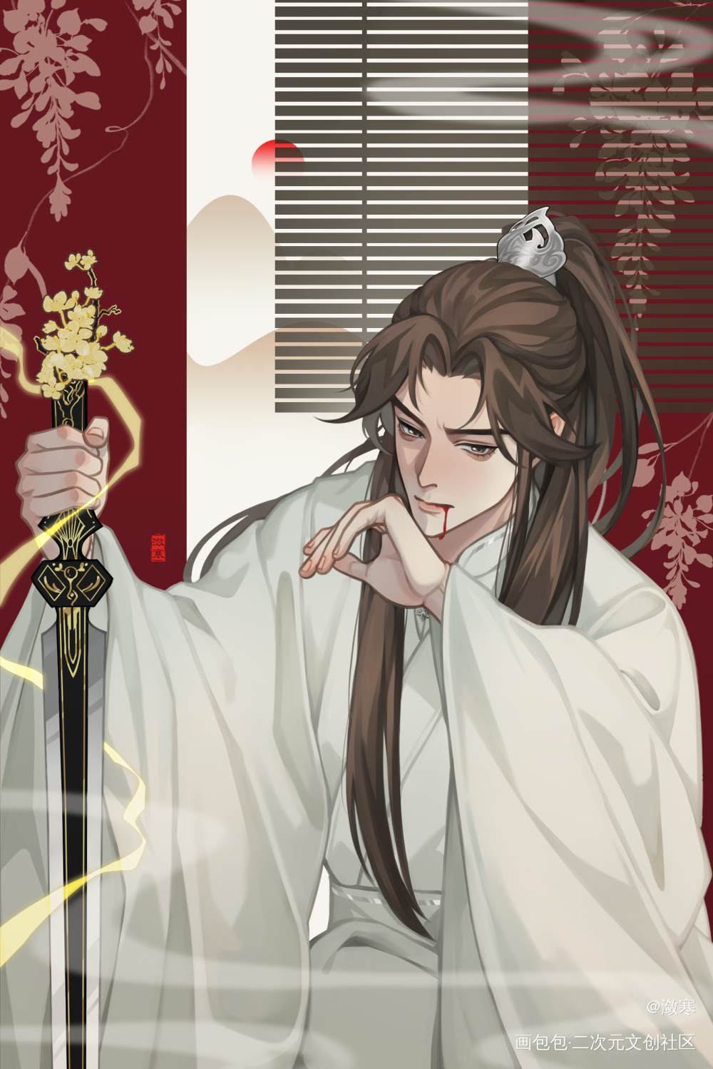 晚宁生贺_二哈和他的白猫师尊燃晚楚晚宁同人楚晚宁0809生辰吉乐绘画作品