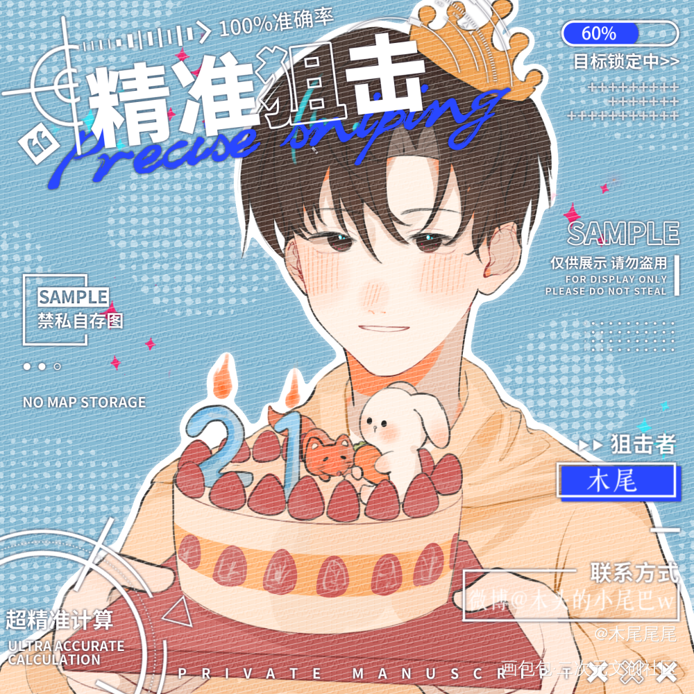 之前的生贺_疯子绘画作品