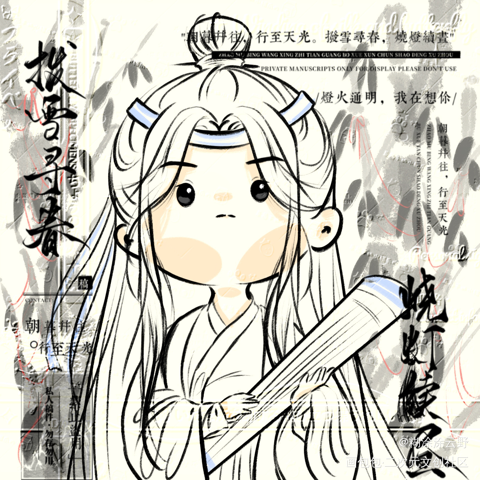 蓝忘机_魔道祖师蓝忘机绘画作品