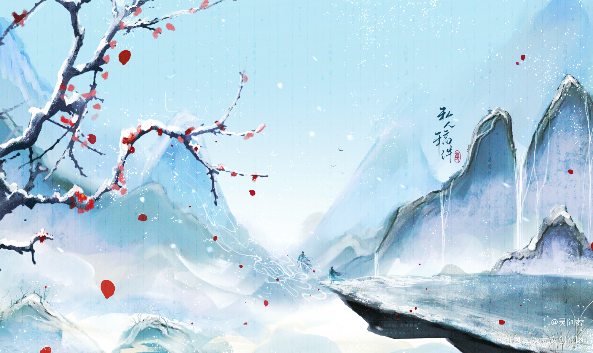 稿｜暮雪千山_古风我要上首推插画绘画原创绘画作品