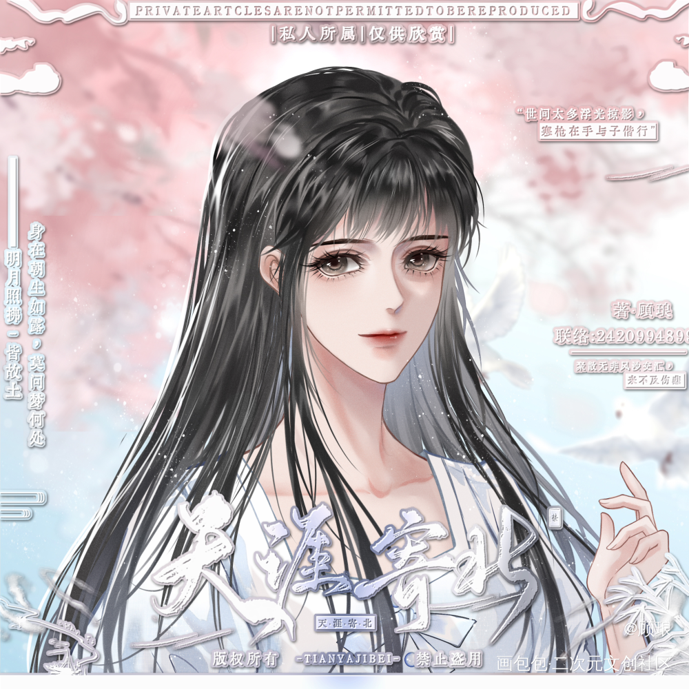 栀子六月开，晚至是我一生所憾。_插画银河坠落约稿板绘绘画绘画作品