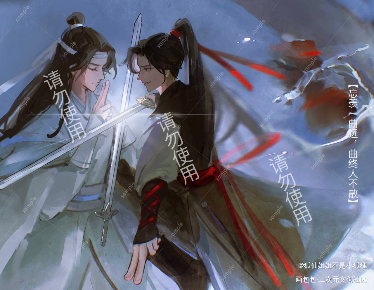 _魔道祖师忘羡蓝忘机魏无羡绘画作品