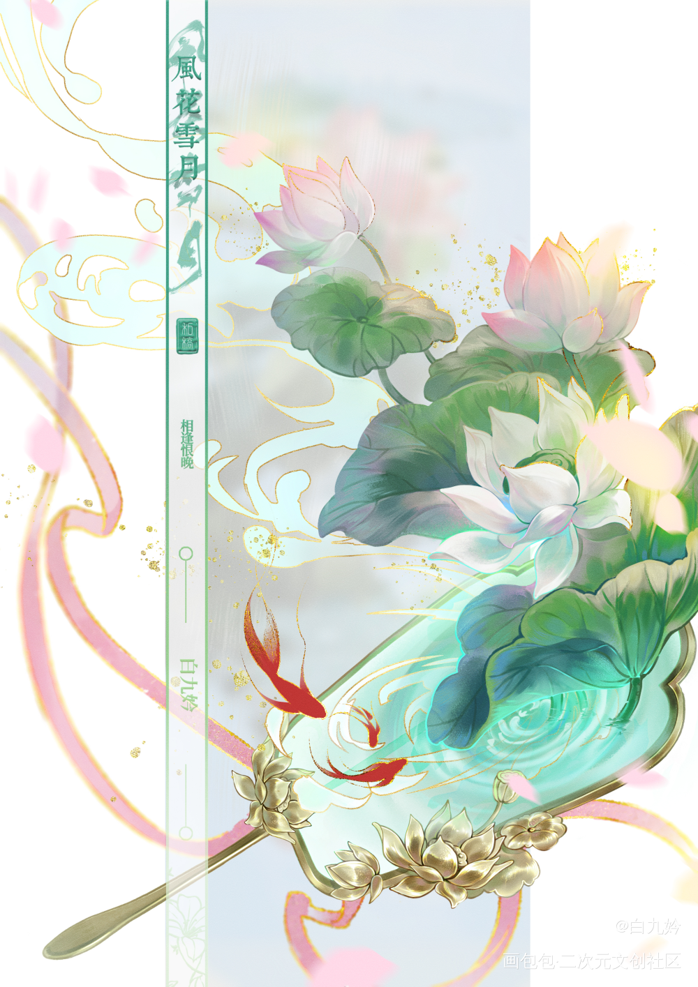 映日荷花别样红_板绘涂古风壁纸古风原创插画板绘插画绘画作品