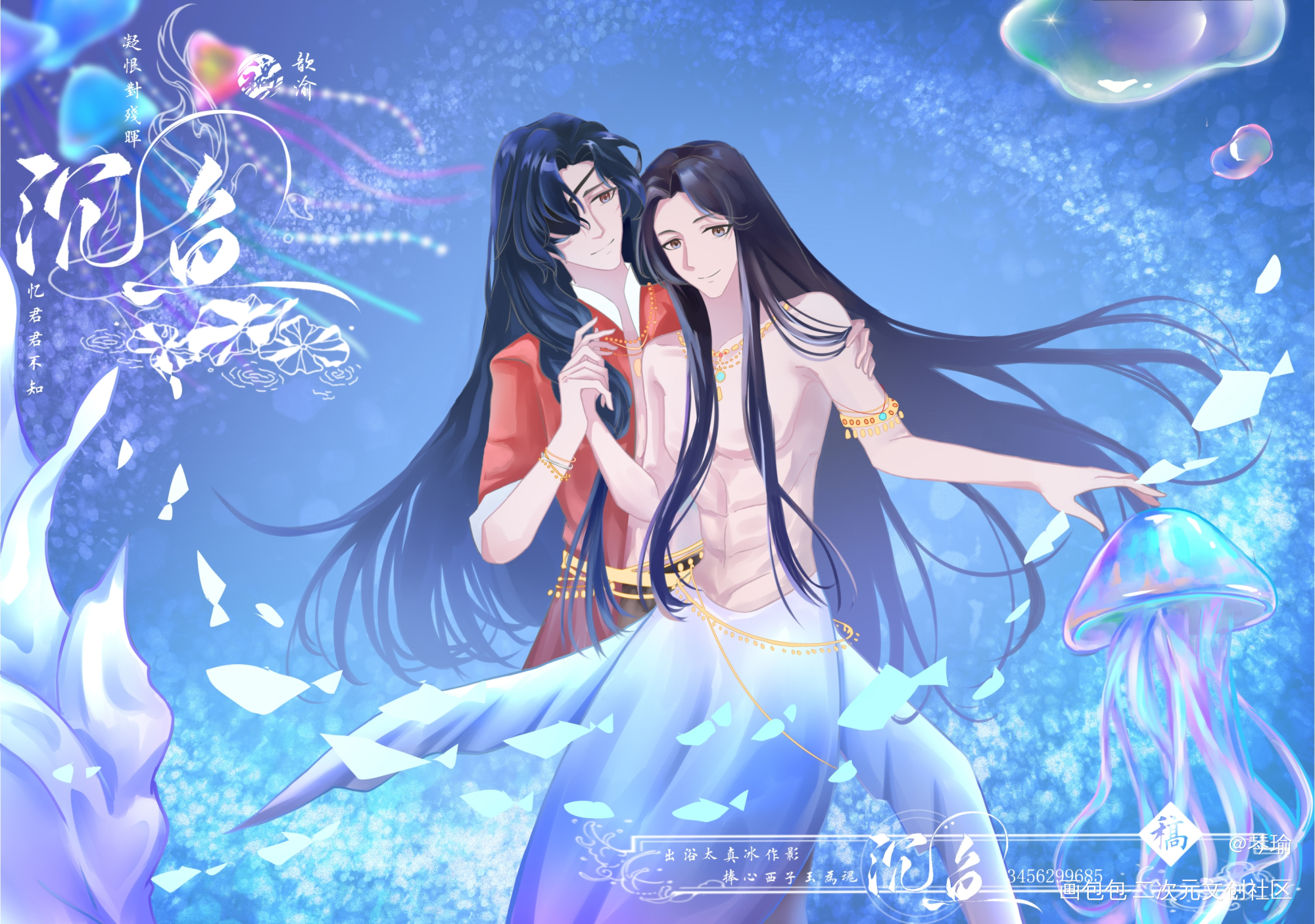 _天官赐福彩色漫画板绘涂绘画作品