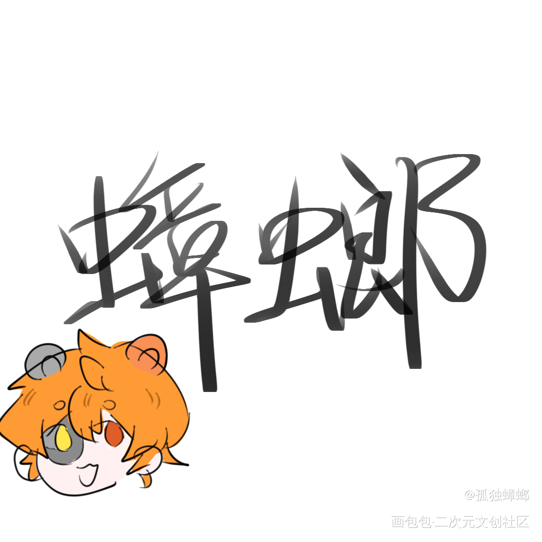 _弗兰熊宝宝巴士绘画作品