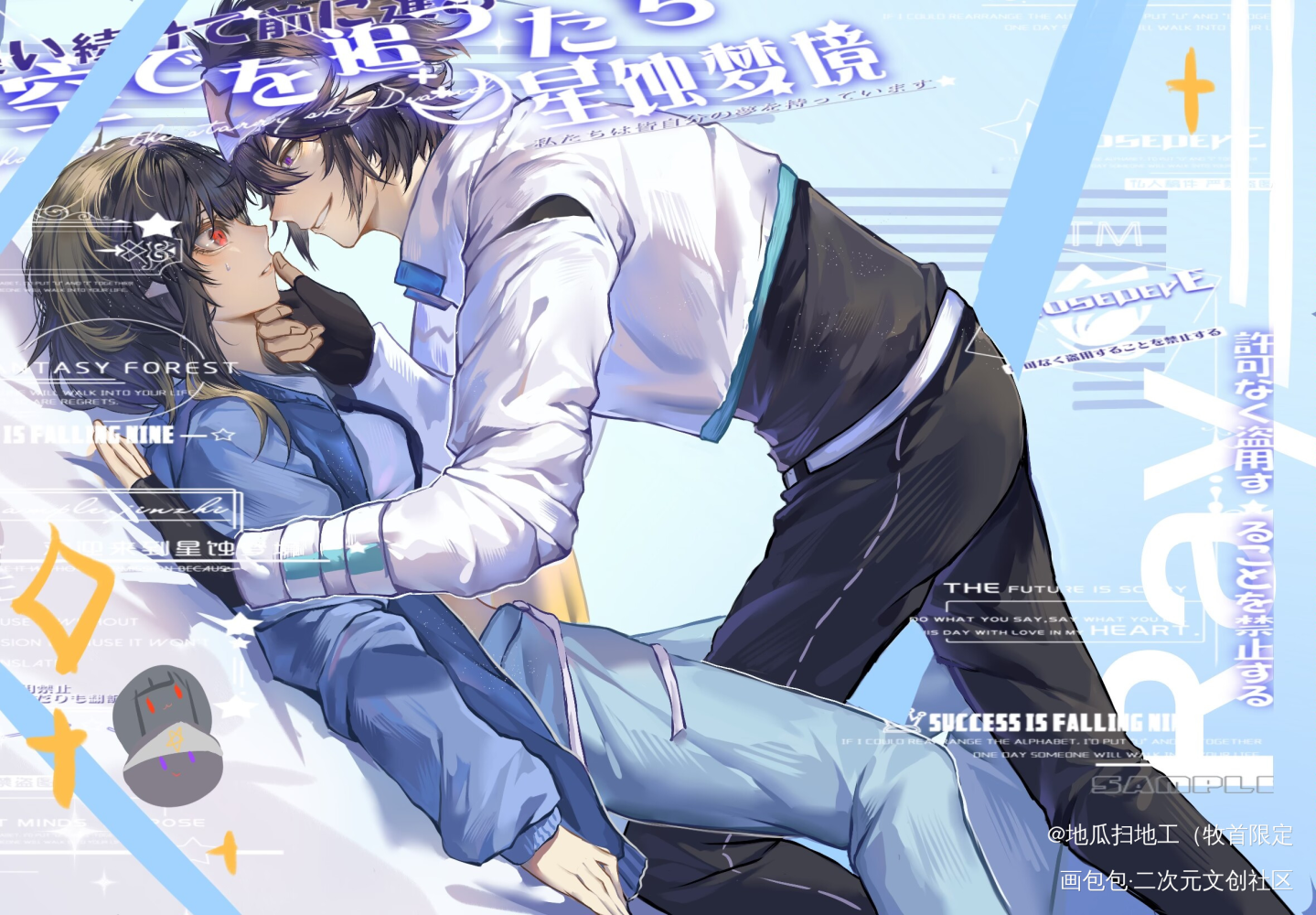 搬点稿子!以后准备在这里发画啦_私人稿件稿件展示梦女约稿绘画作品