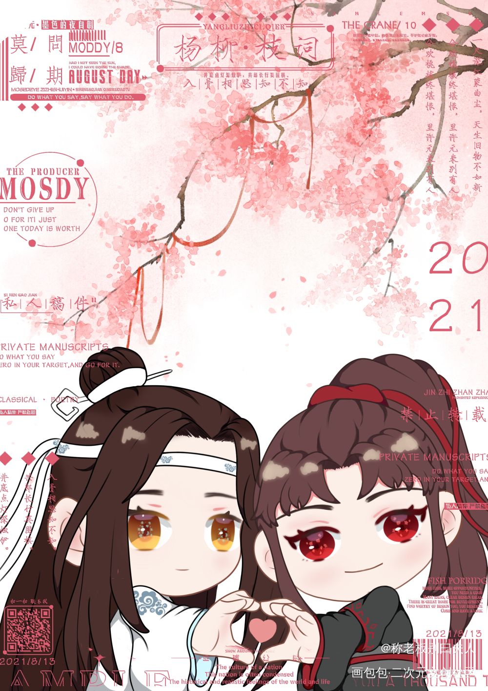 忘羡_魔道祖师忘羡绘画作品