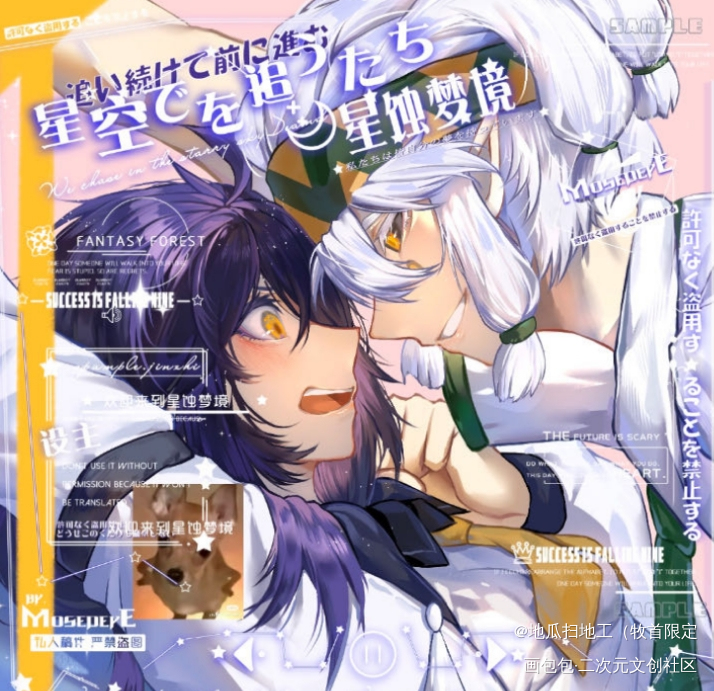 搬点稿子!以后准备在这里发画啦_私人稿件稿件展示梦女约稿绘画作品