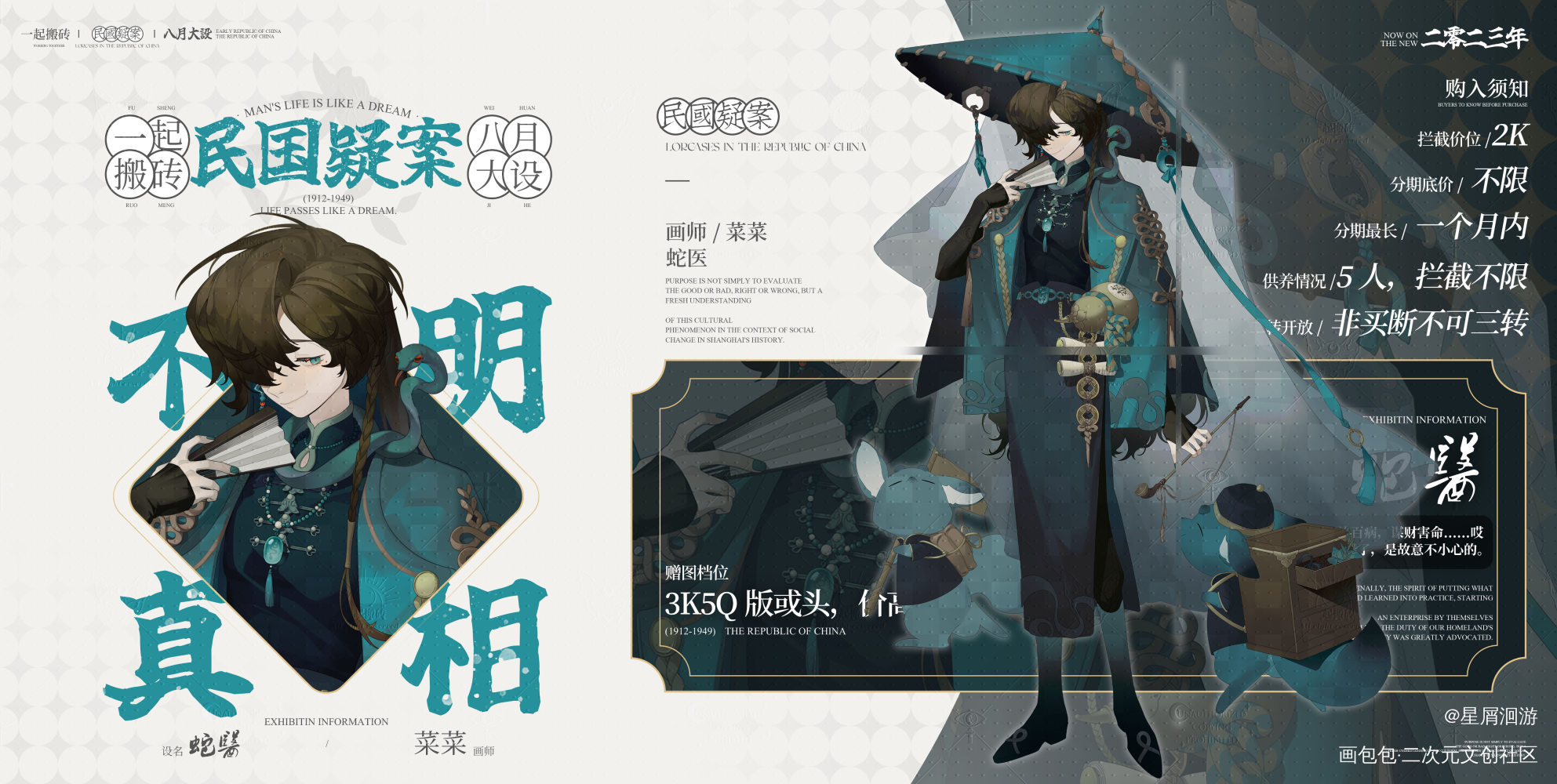 最新画的设定预告_板绘涂人设画画绘画oc绘画作品