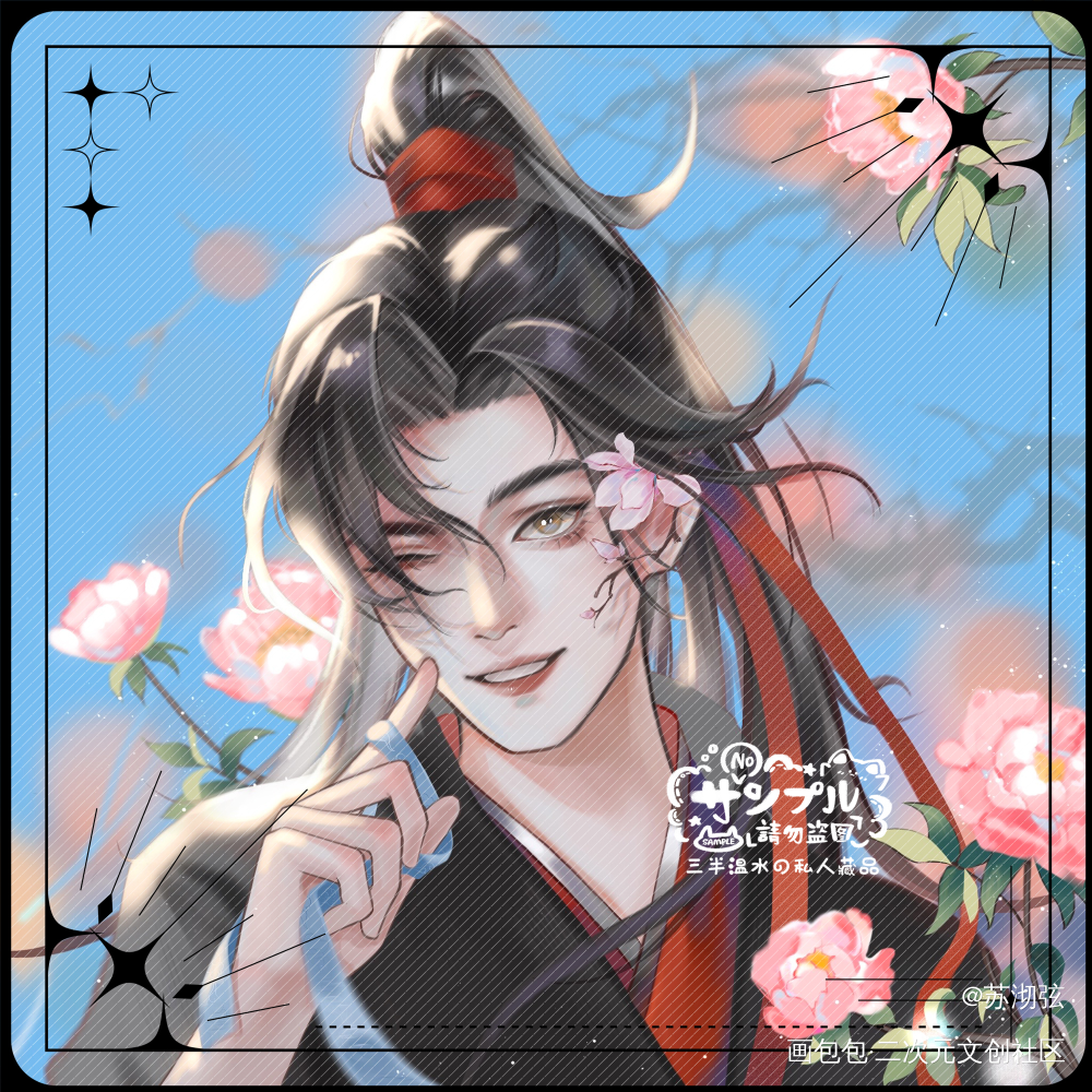 芍药·羡_魔道祖师忘羡魏无羡绘画作品