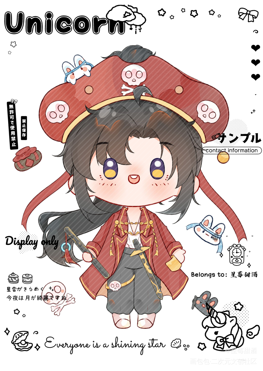 海盗羡～_魔道祖师忘羡Q版七夕线上同人展第五届七夕同人展绘画作品