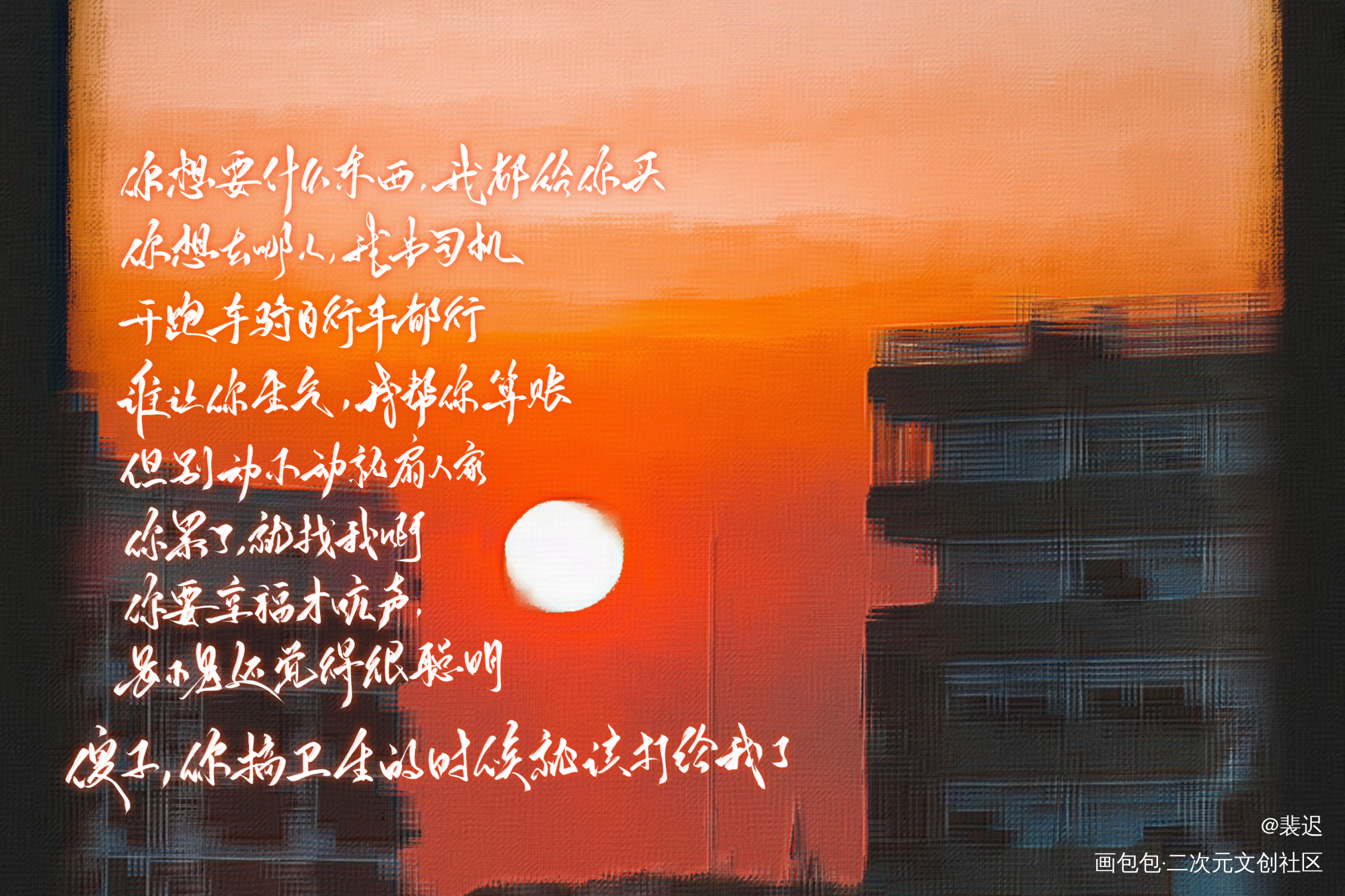 跨界演员_跨界演员文瞿星板写联盟板写绘画作品