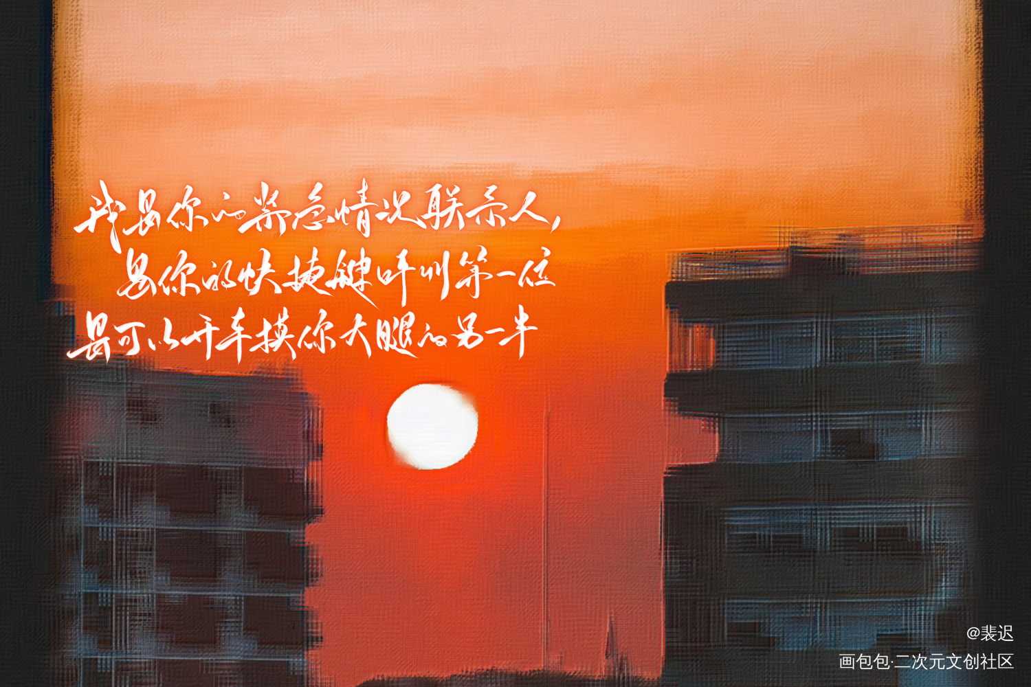 跨界演员_跨界演员文瞿星板写联盟板写绘画作品